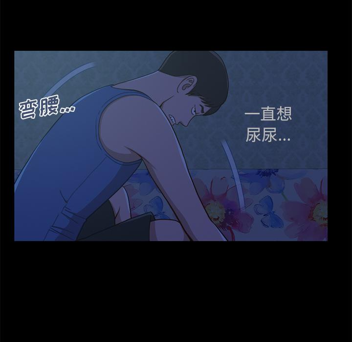 不该有的爱情第1话