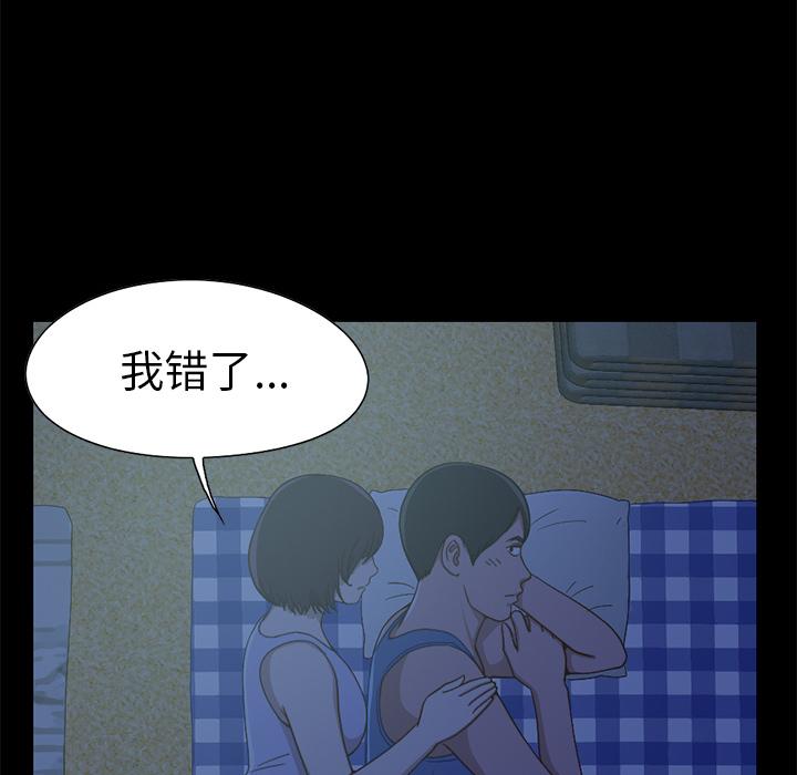 不该有的爱情第1话