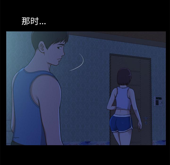 不该有的爱情第1话