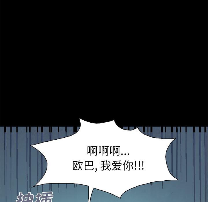 不该有的爱情第1话