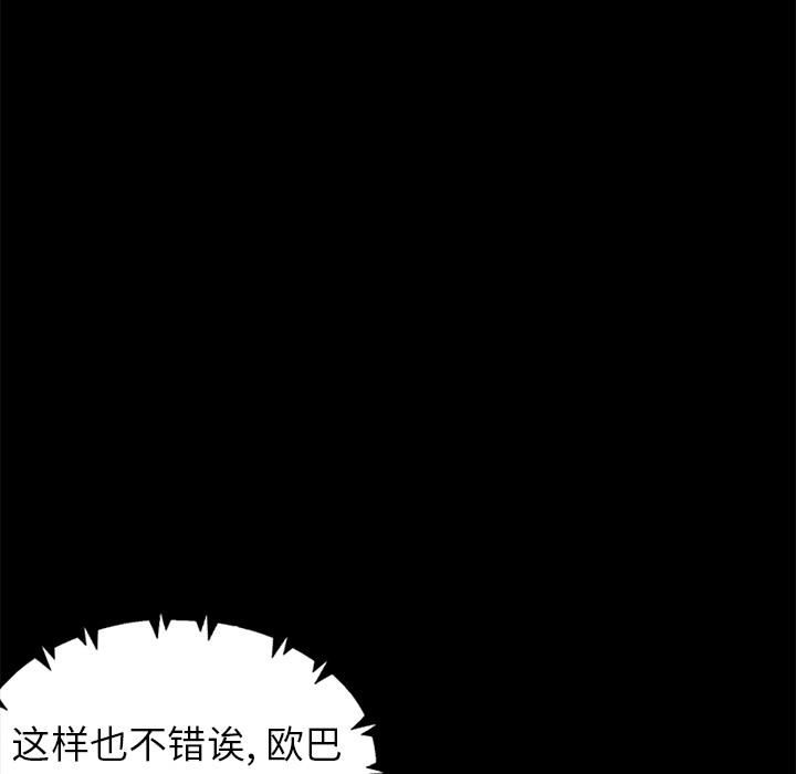 不该有的爱情第1话