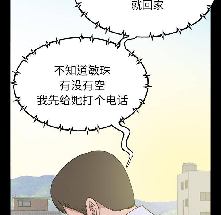 不该有的爱情第1话