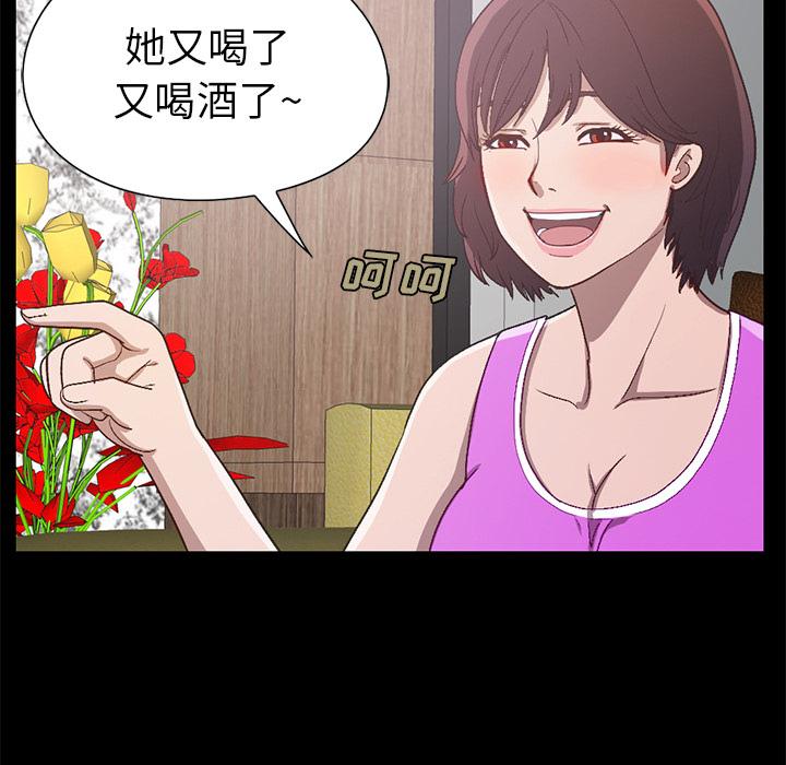 不该有的爱情第2话