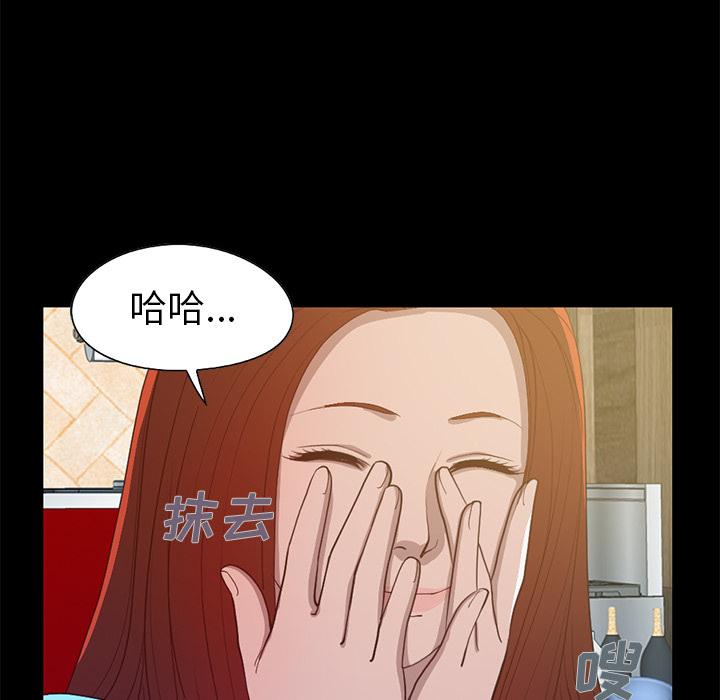 不该有的爱情第2话