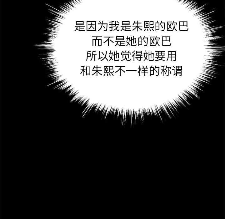 不该有的爱情第2话
