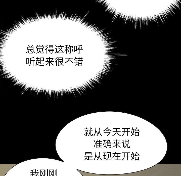 不该有的爱情第2话