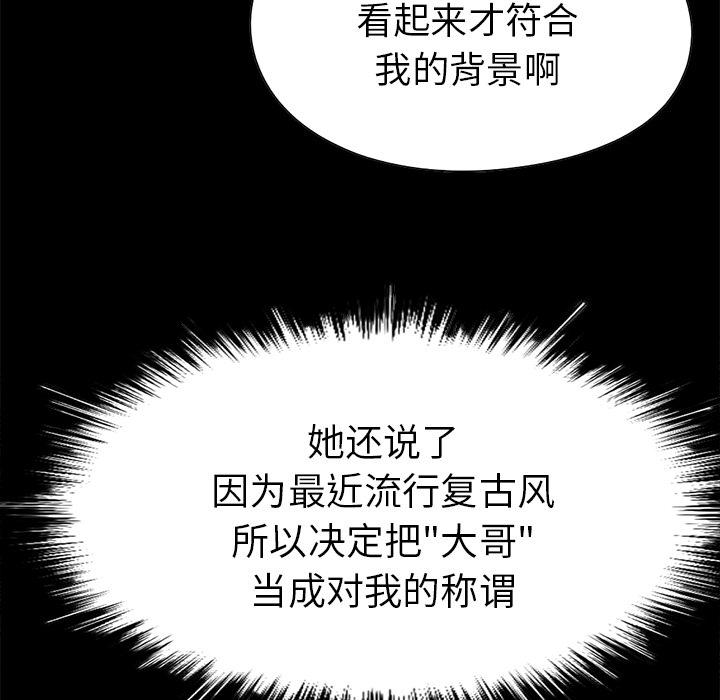 不该有的爱情第2话
