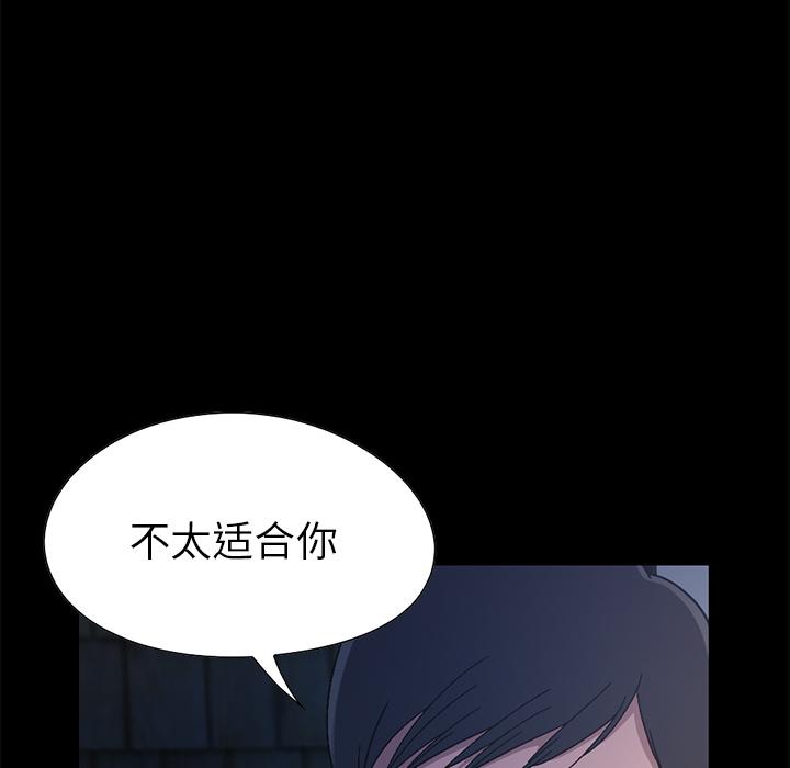 不该有的爱情第2话