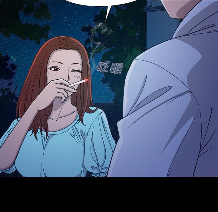 不该有的爱情第2话