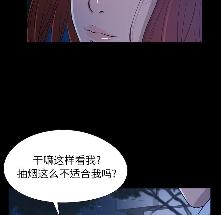 不该有的爱情第2话