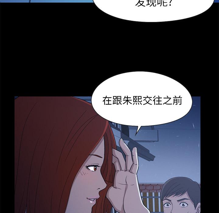 不该有的爱情第2话