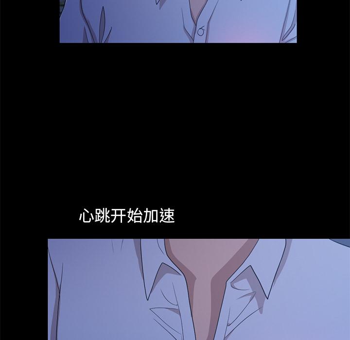 不该有的爱情第2话