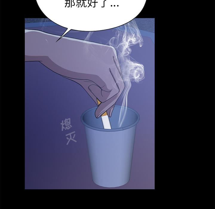 不该有的爱情第2话