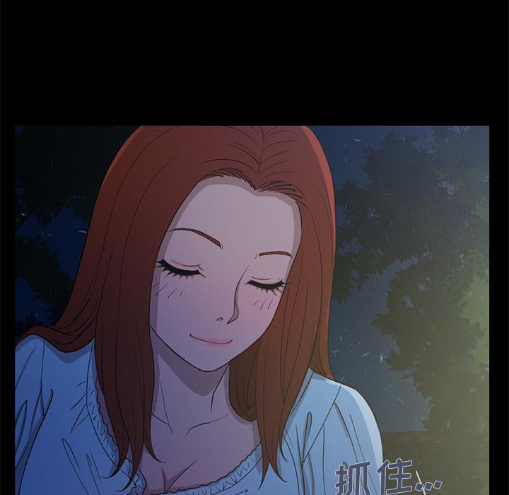 不该有的爱情第2话