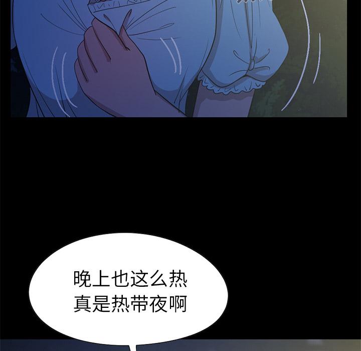 不该有的爱情第2话