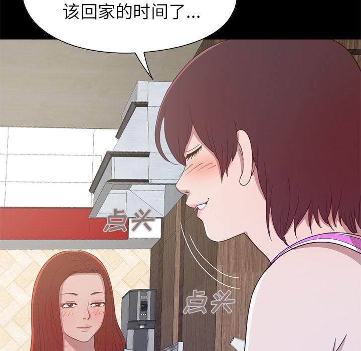 不该有的爱情第2话