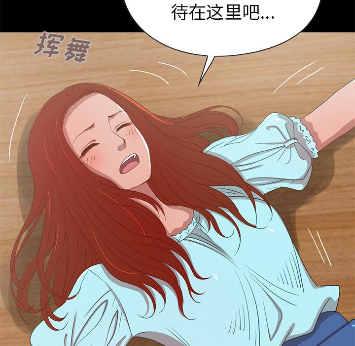 不该有的爱情第2话