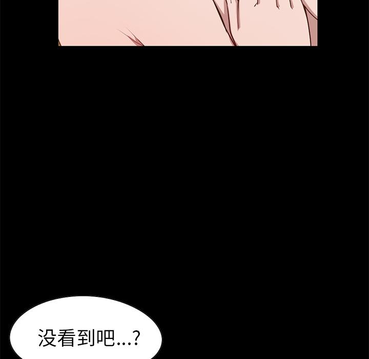 不该有的爱情第2话