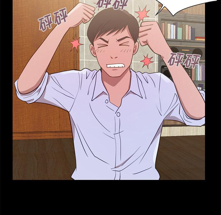 不该有的爱情第2话