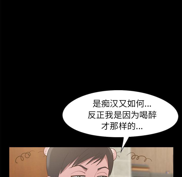 不该有的爱情第2话