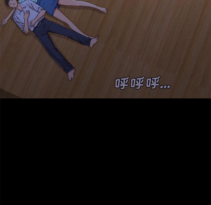 不该有的爱情第2话