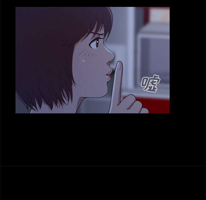 不该有的爱情第2话