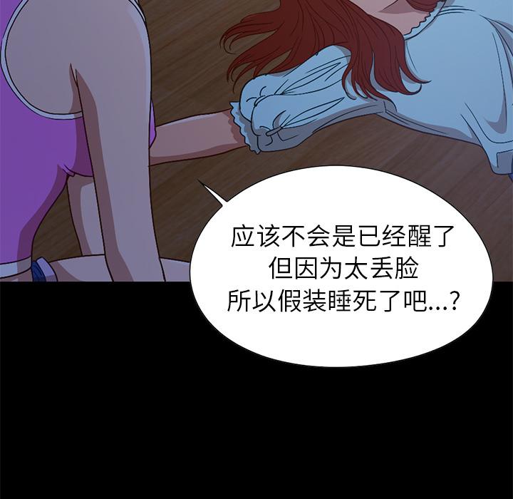 不该有的爱情第2话