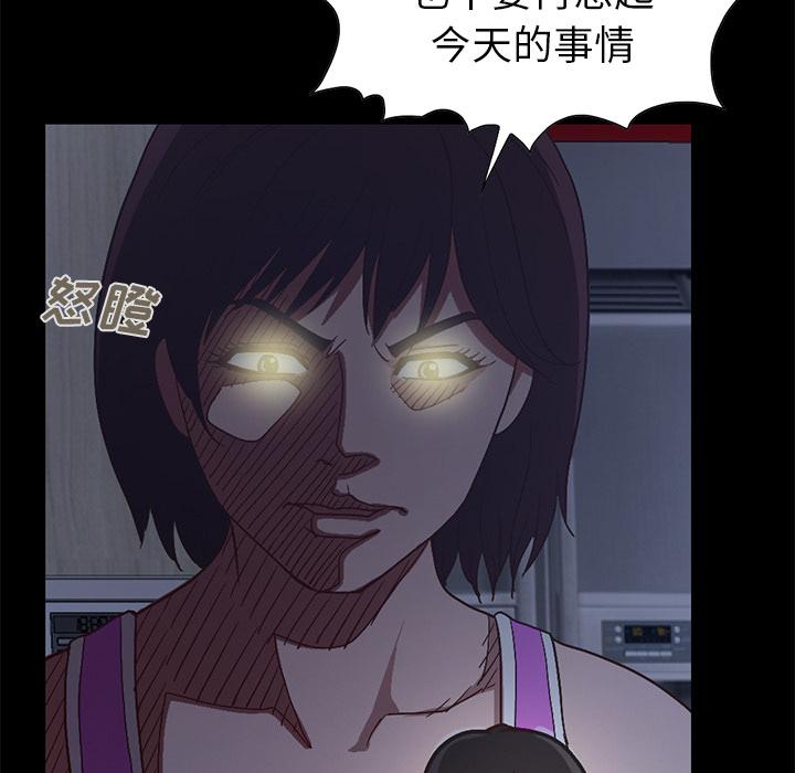 不该有的爱情第2话