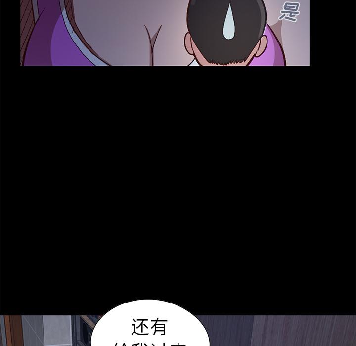 不该有的爱情第2话