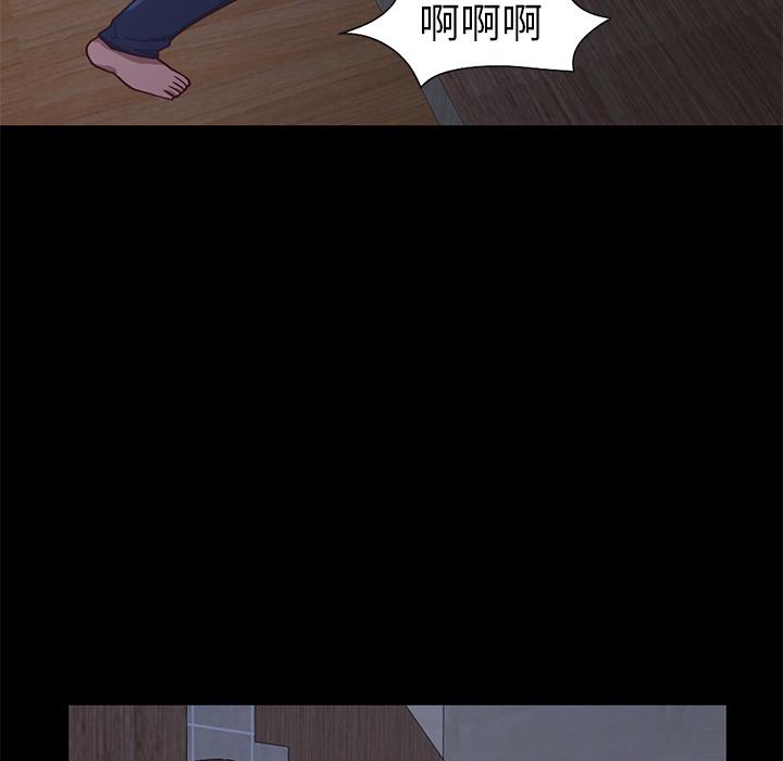 不该有的爱情第2话