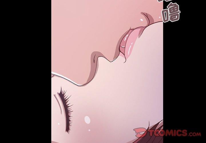不该有的爱情第3话