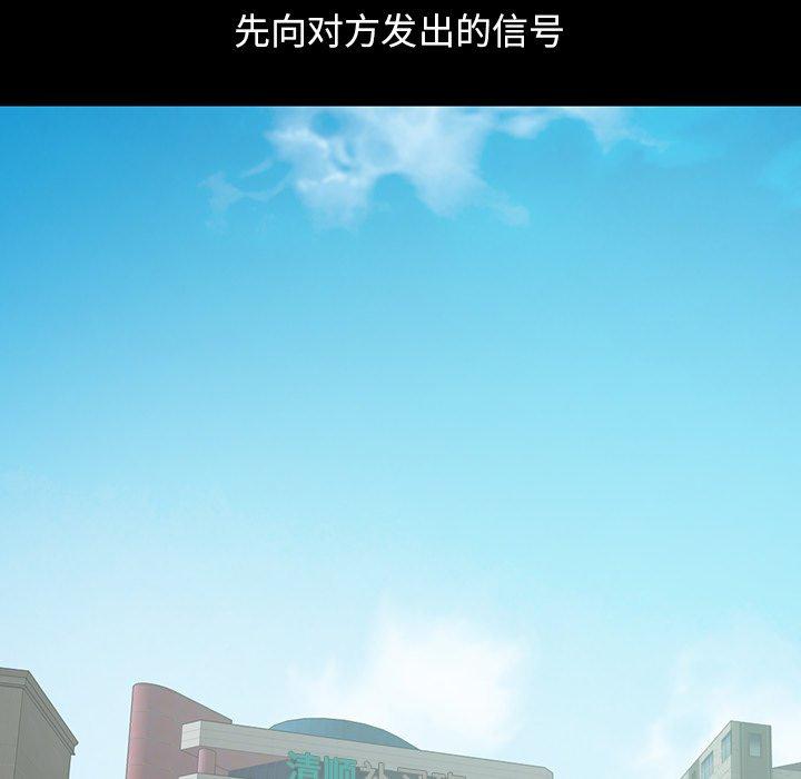 不该有的爱情第3话