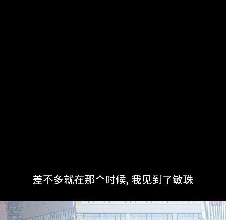 不该有的爱情第3话
