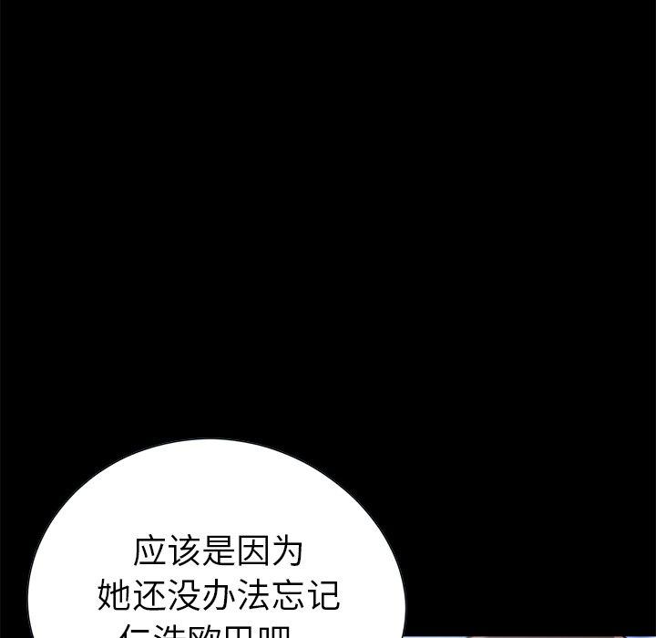 不该有的爱情第3话