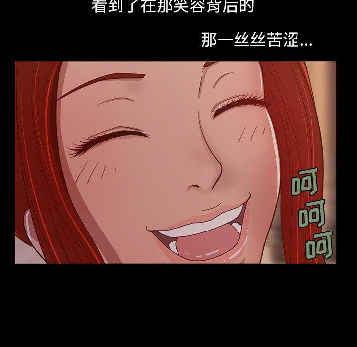 不该有的爱情第3话