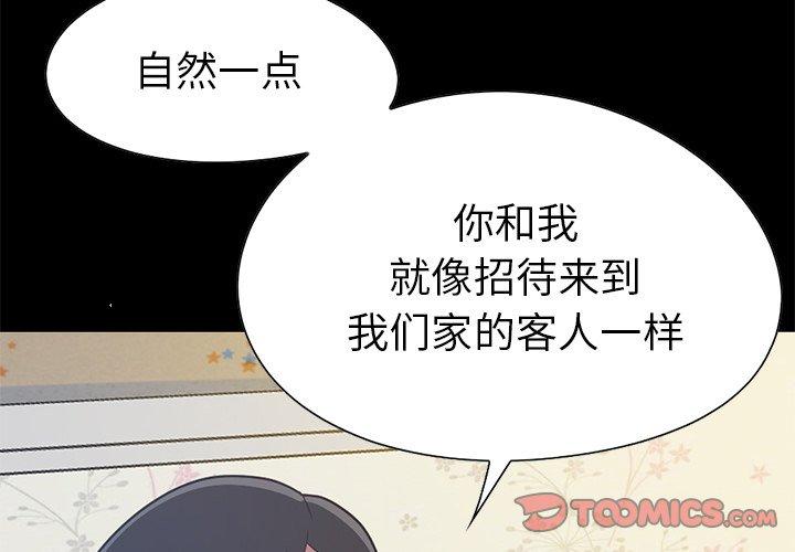 不该有的爱情第4话