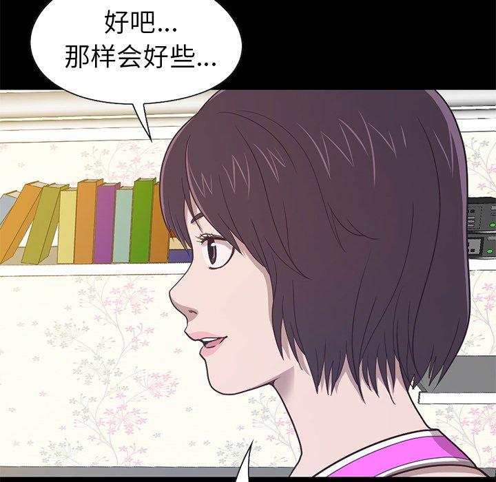 不该有的爱情第4话