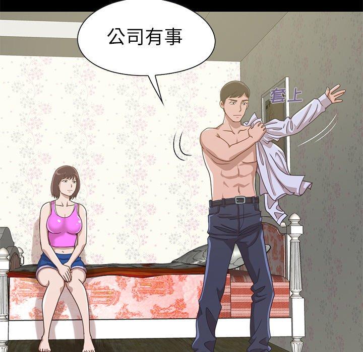 不该有的爱情第4话