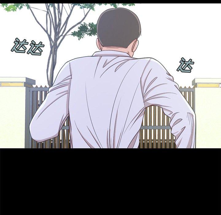 不该有的爱情第4话