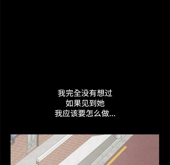 不该有的爱情第4话