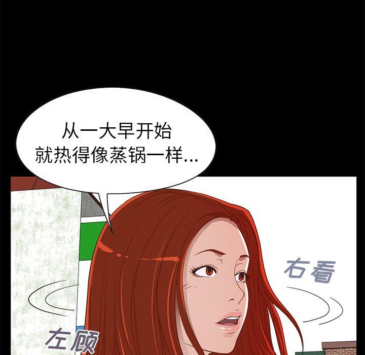 不该有的爱情第4话