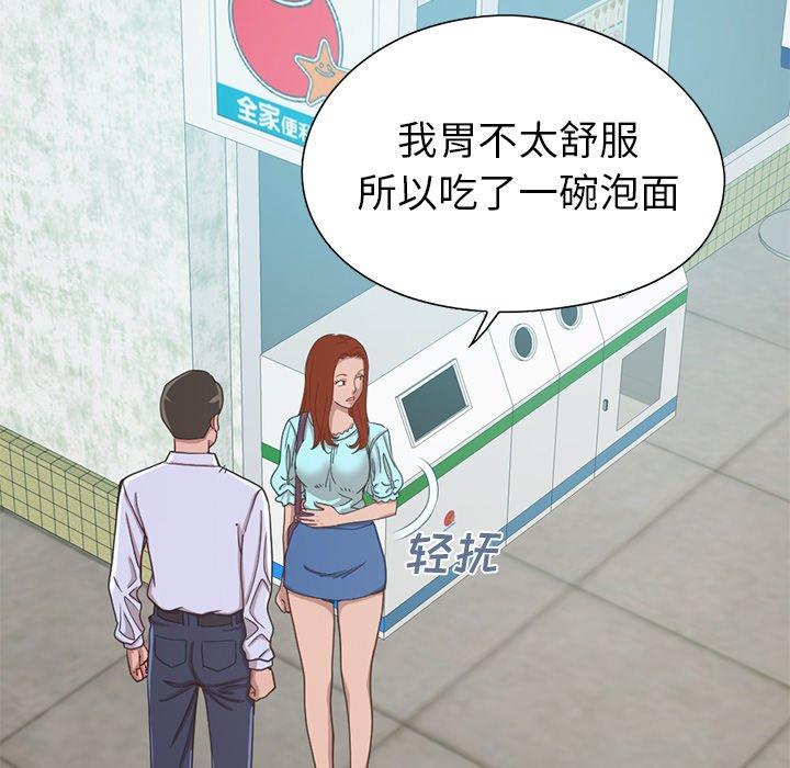 不该有的爱情第4话