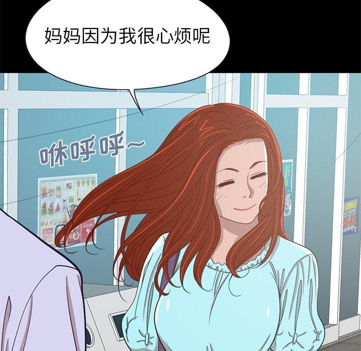 不该有的爱情第4话