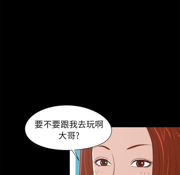 不该有的爱情第4话