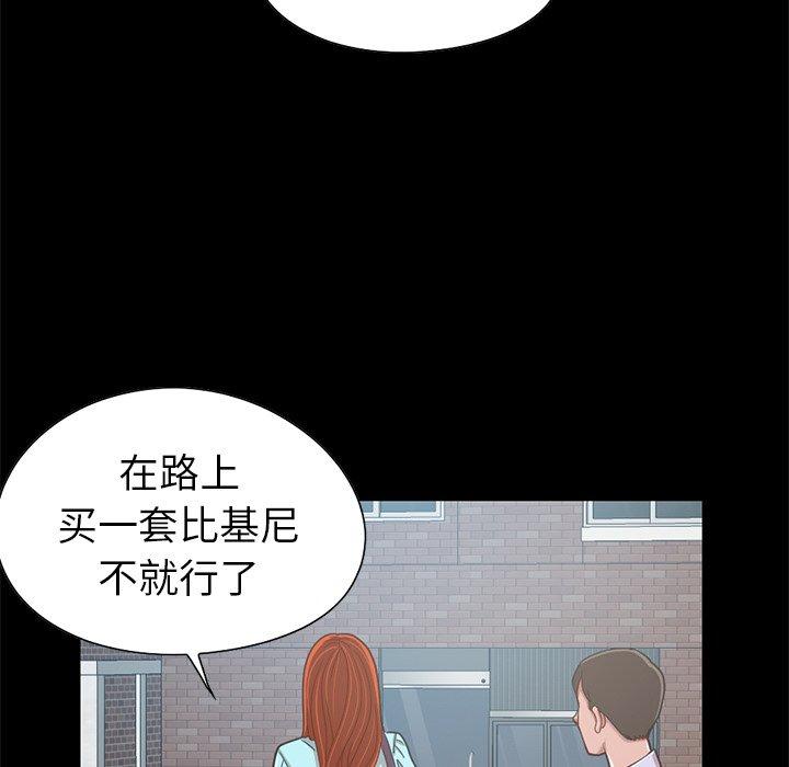 不该有的爱情第4话