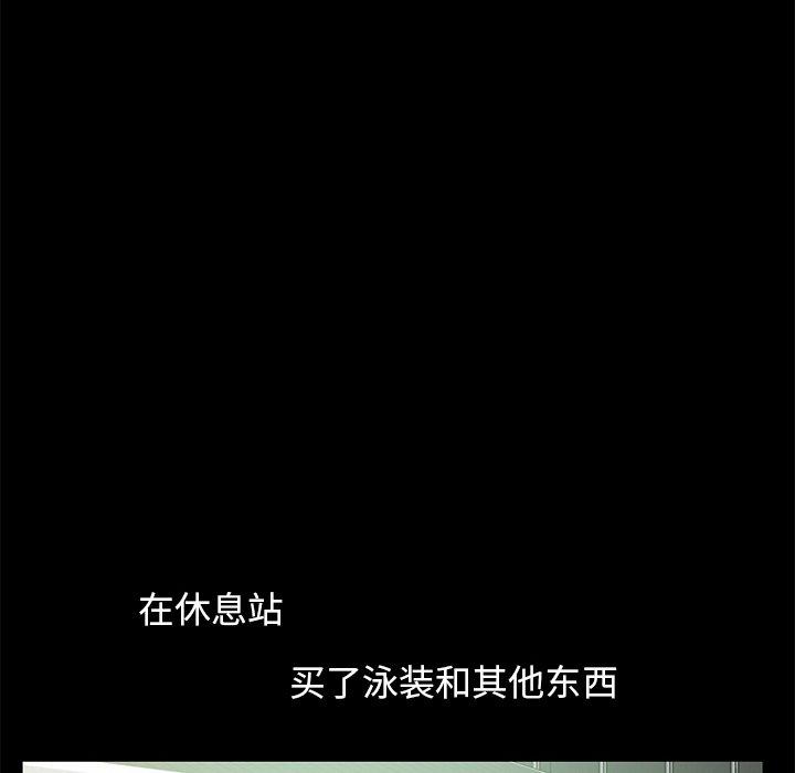 不该有的爱情第4话