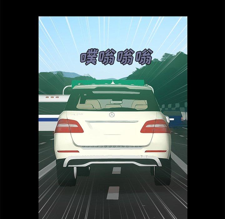 不该有的爱情第4话
