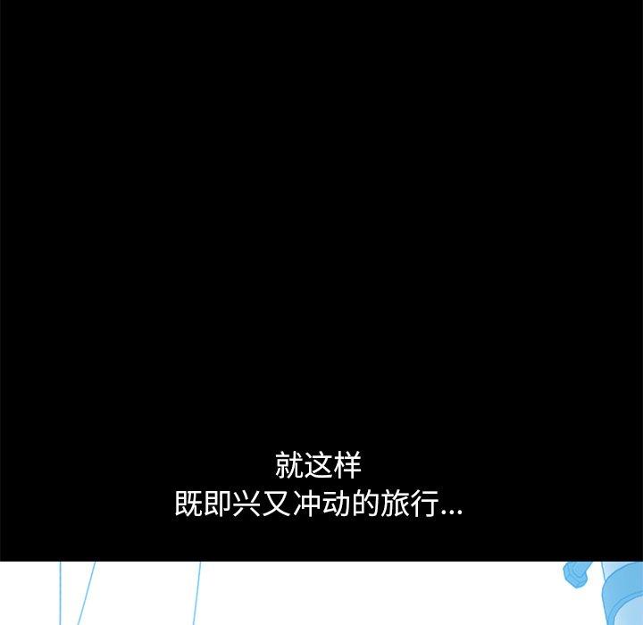 不该有的爱情第4话