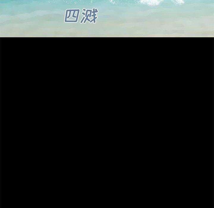 不该有的爱情第4话