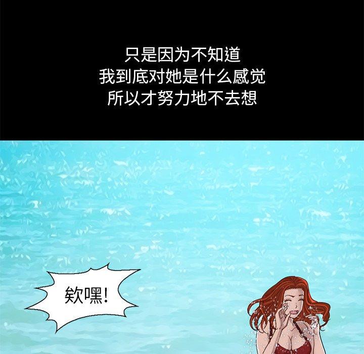 不该有的爱情第4话